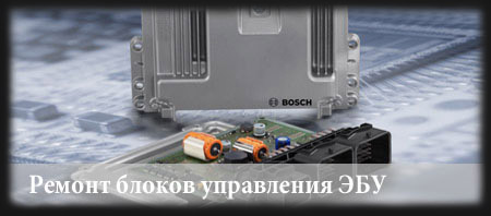 Ремонт ЭБУ грузовиков